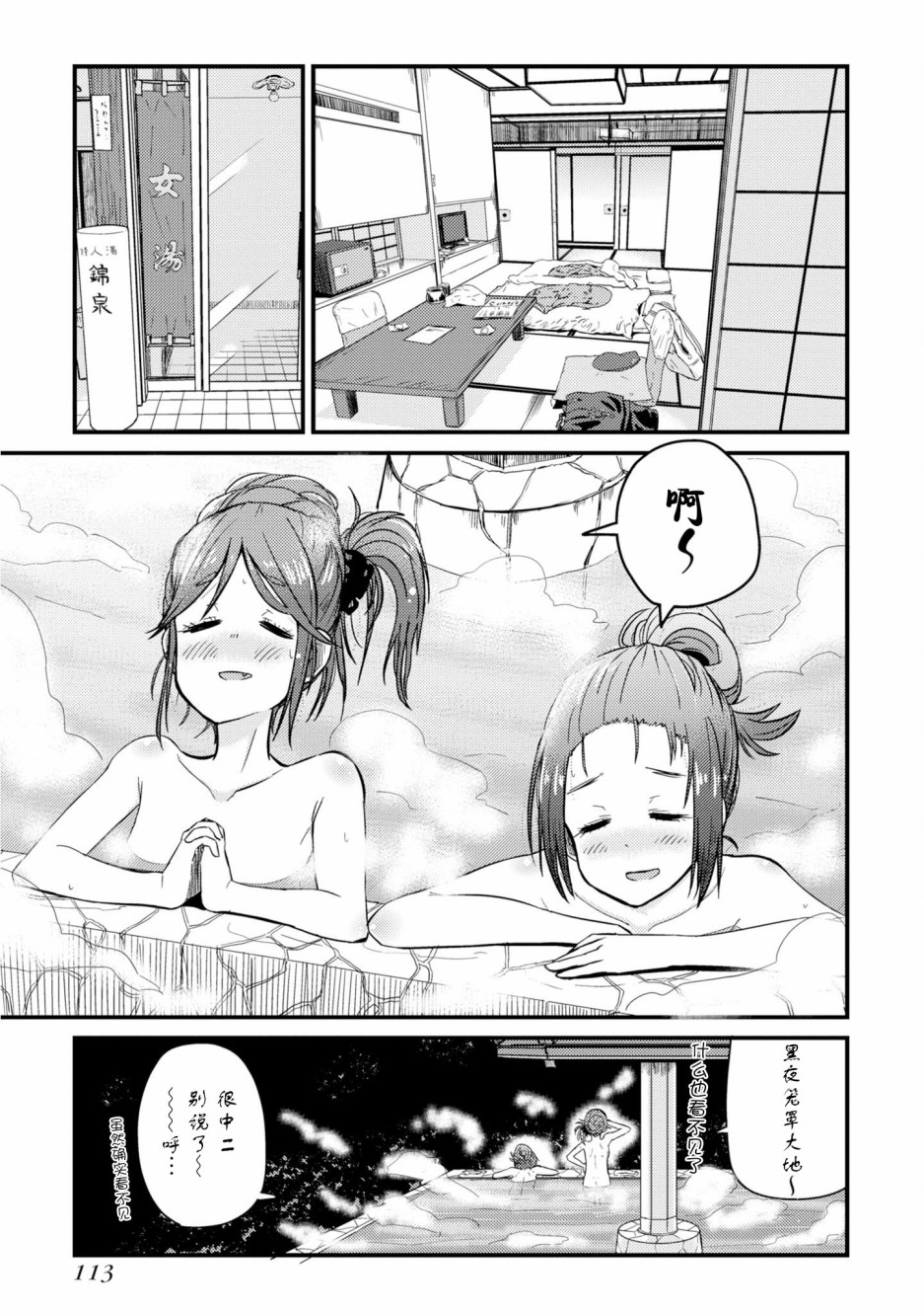 第3话26