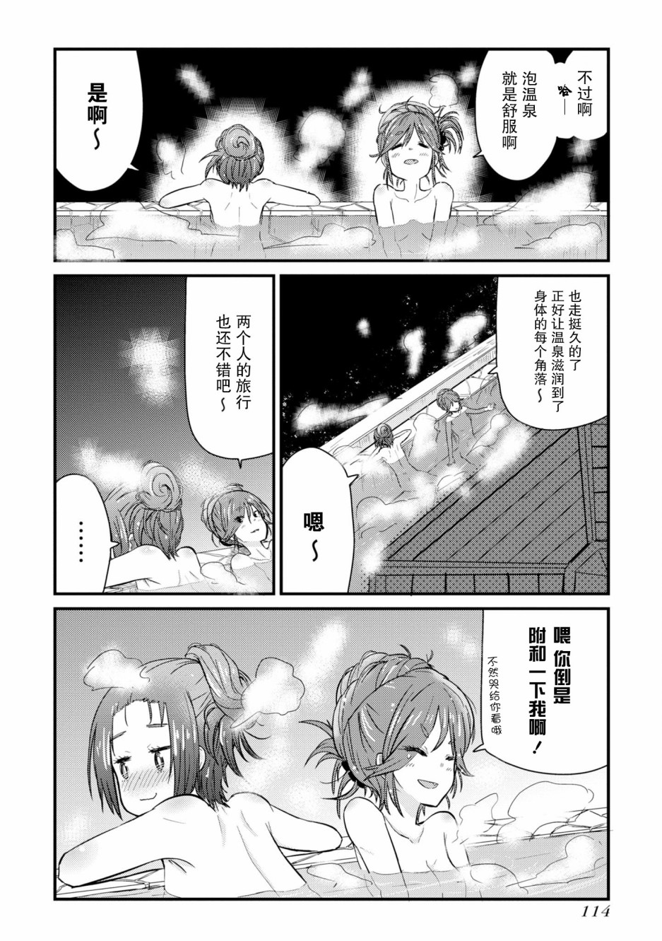 第3话27