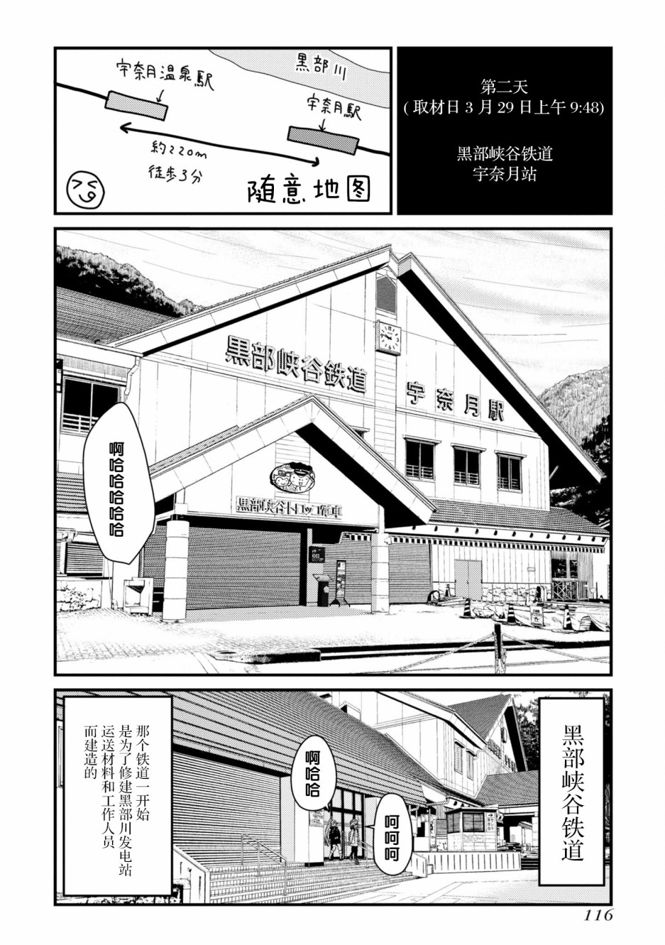 第3话29
