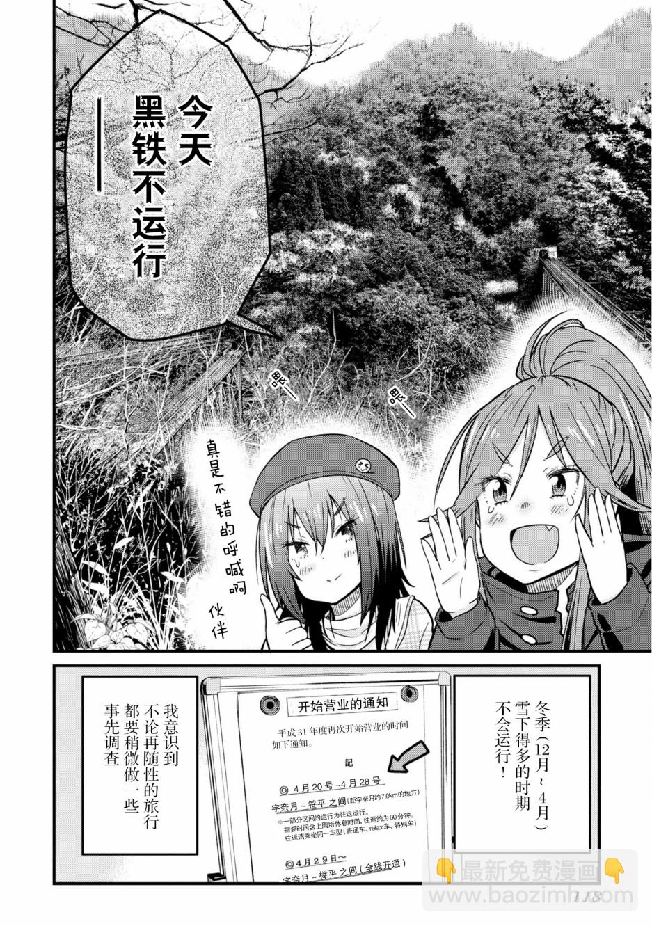 第3话31