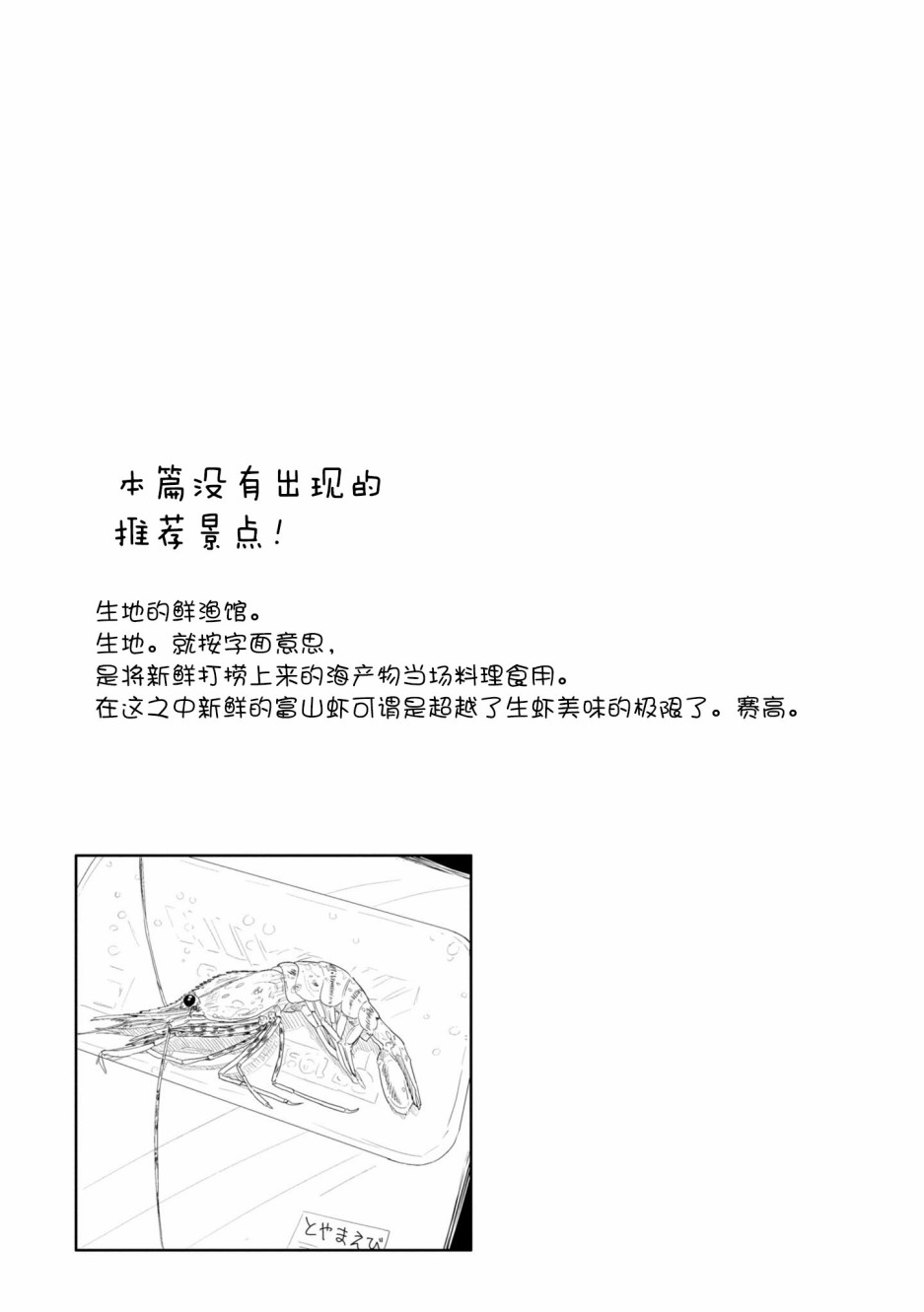 第3话32