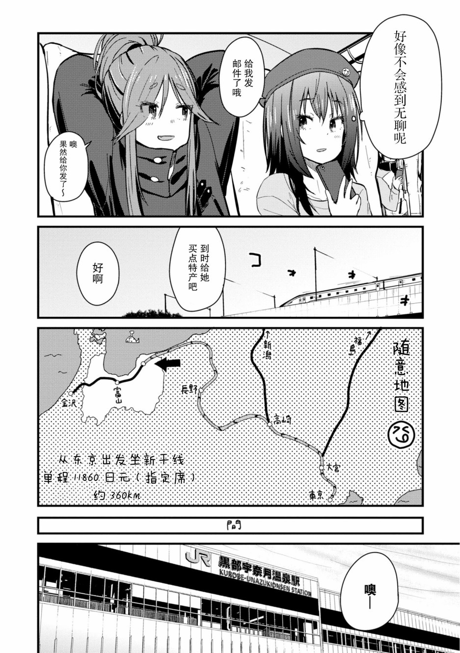 第3话5