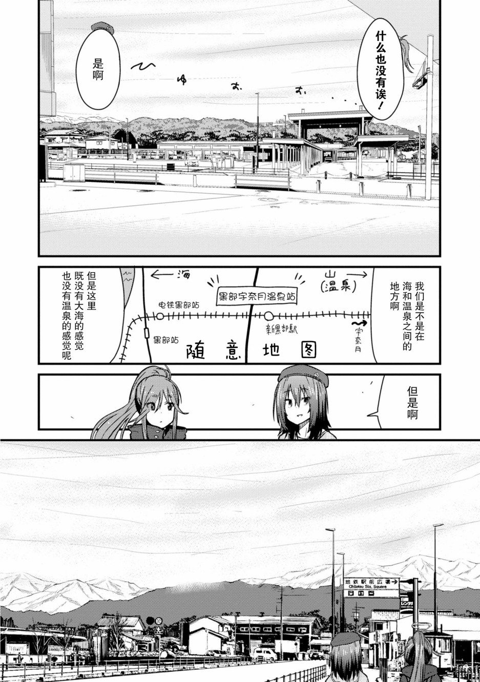 第3话6