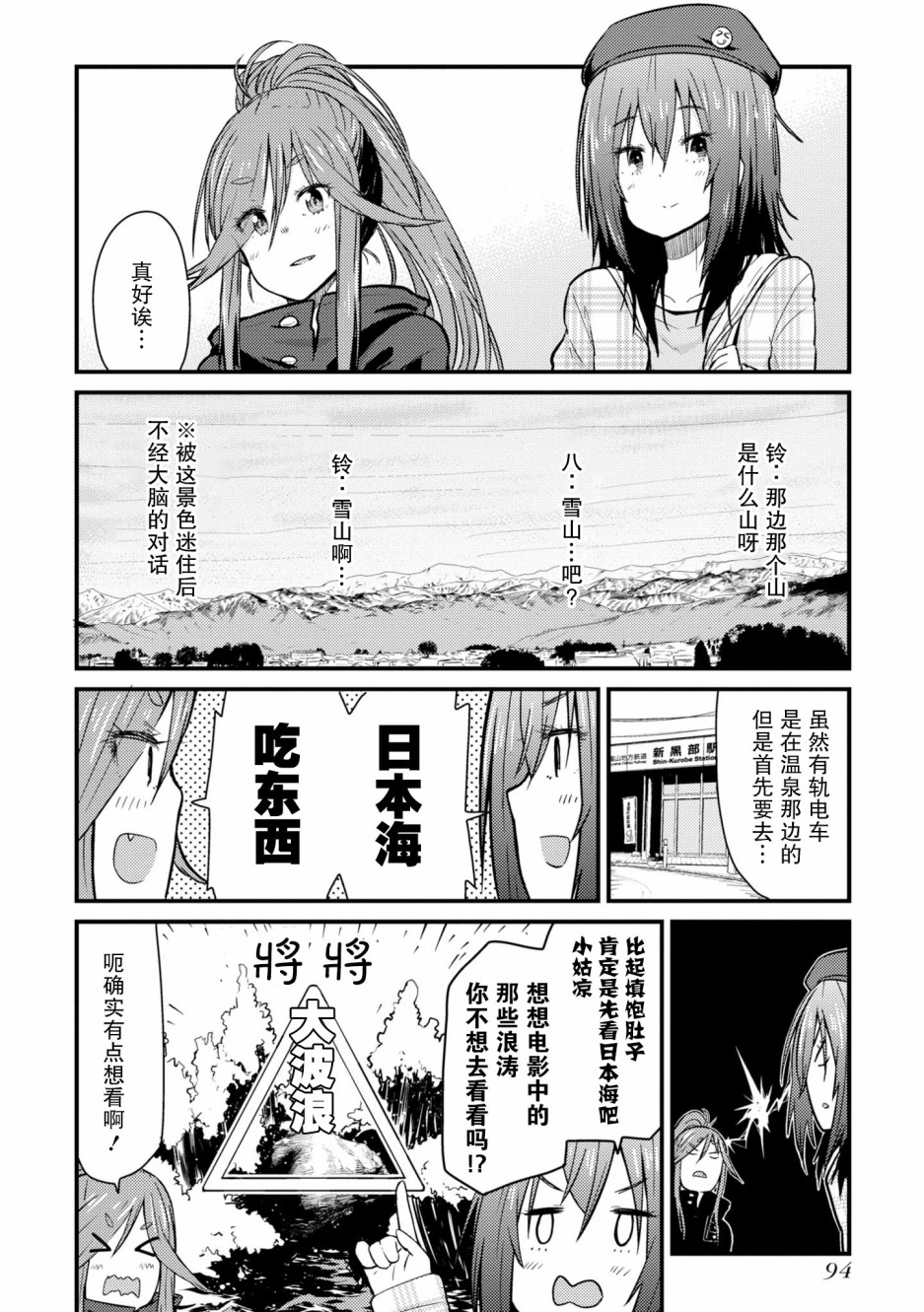第3话7