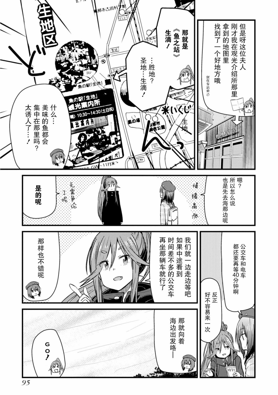 第3话8