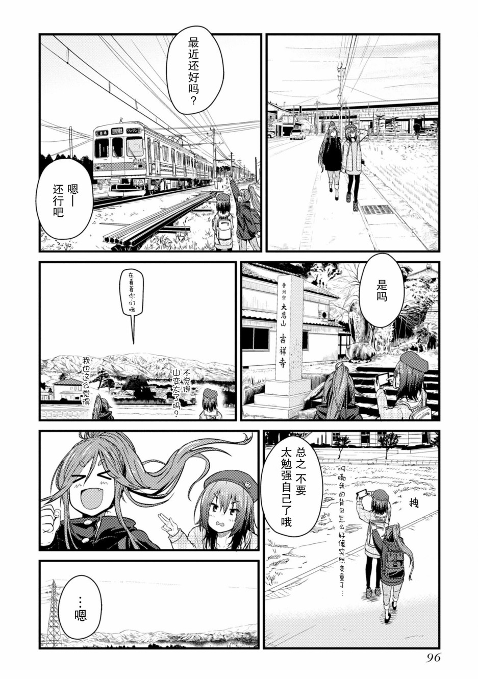 第3话9
