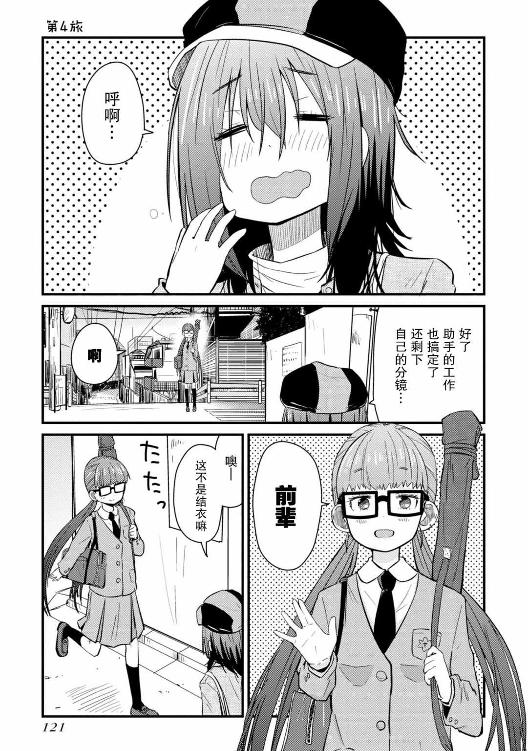 第4话 就是一如既往的筋道0