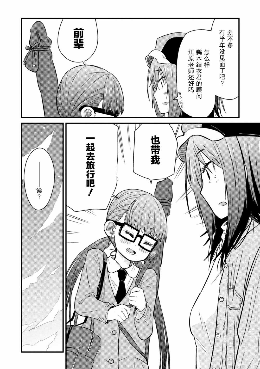第4话 就是一如既往的筋道1