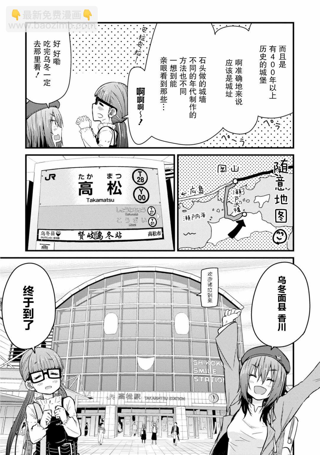 第4话 就是一如既往的筋道10