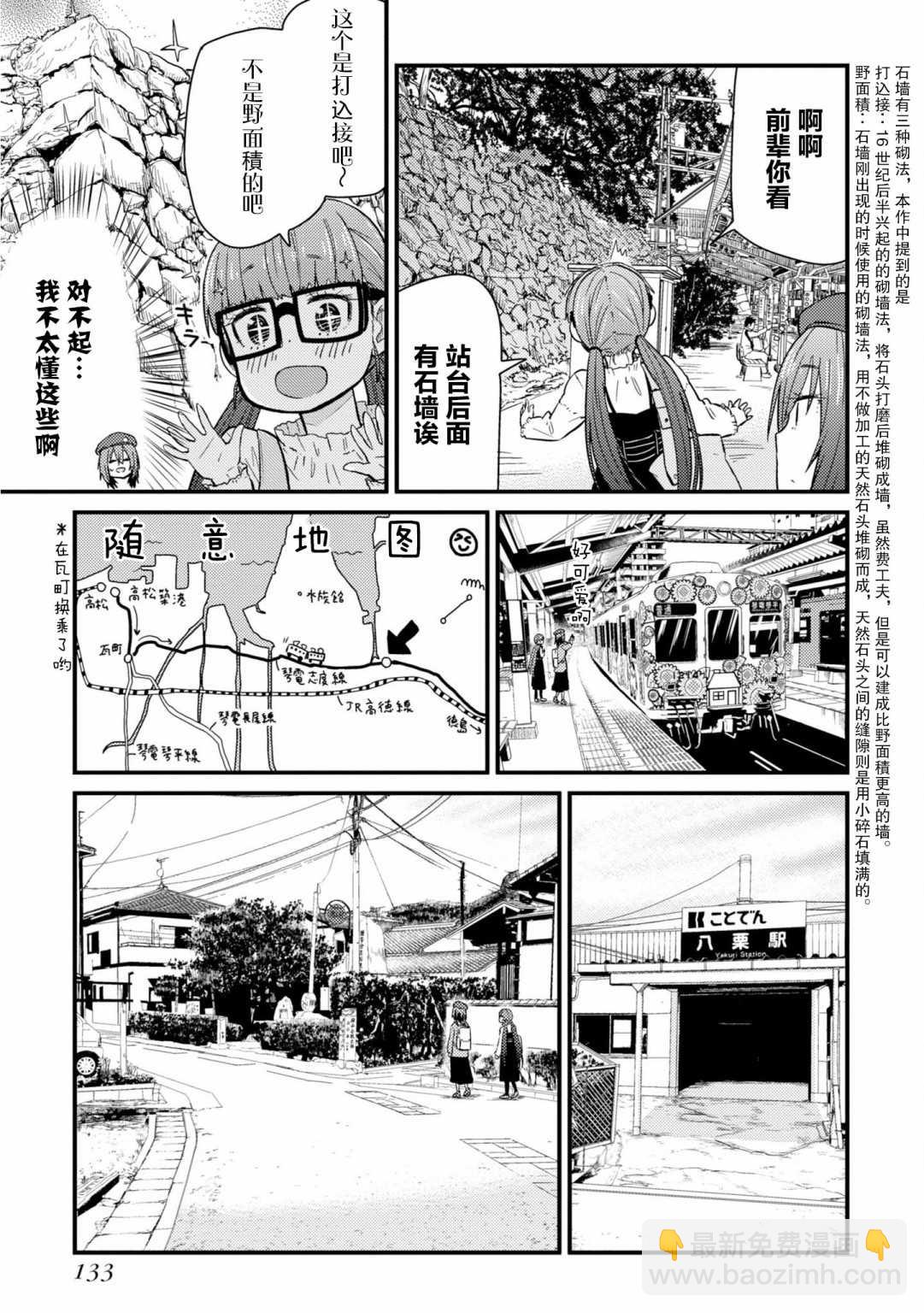 第4话 就是一如既往的筋道12