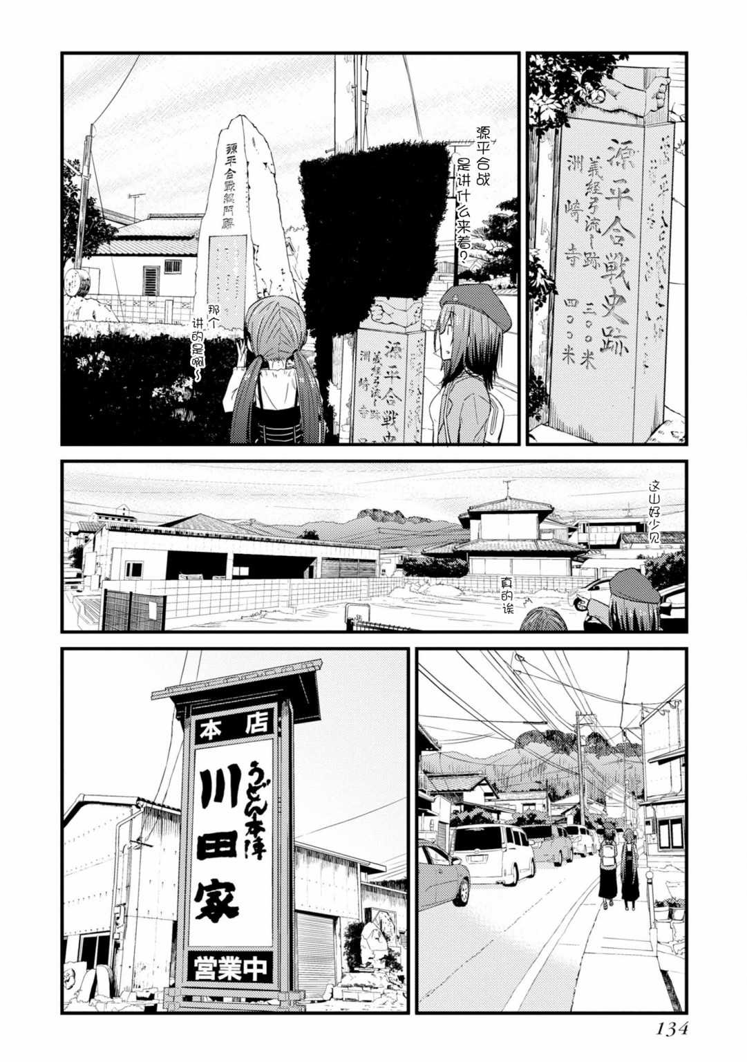 第4话 就是一如既往的筋道13