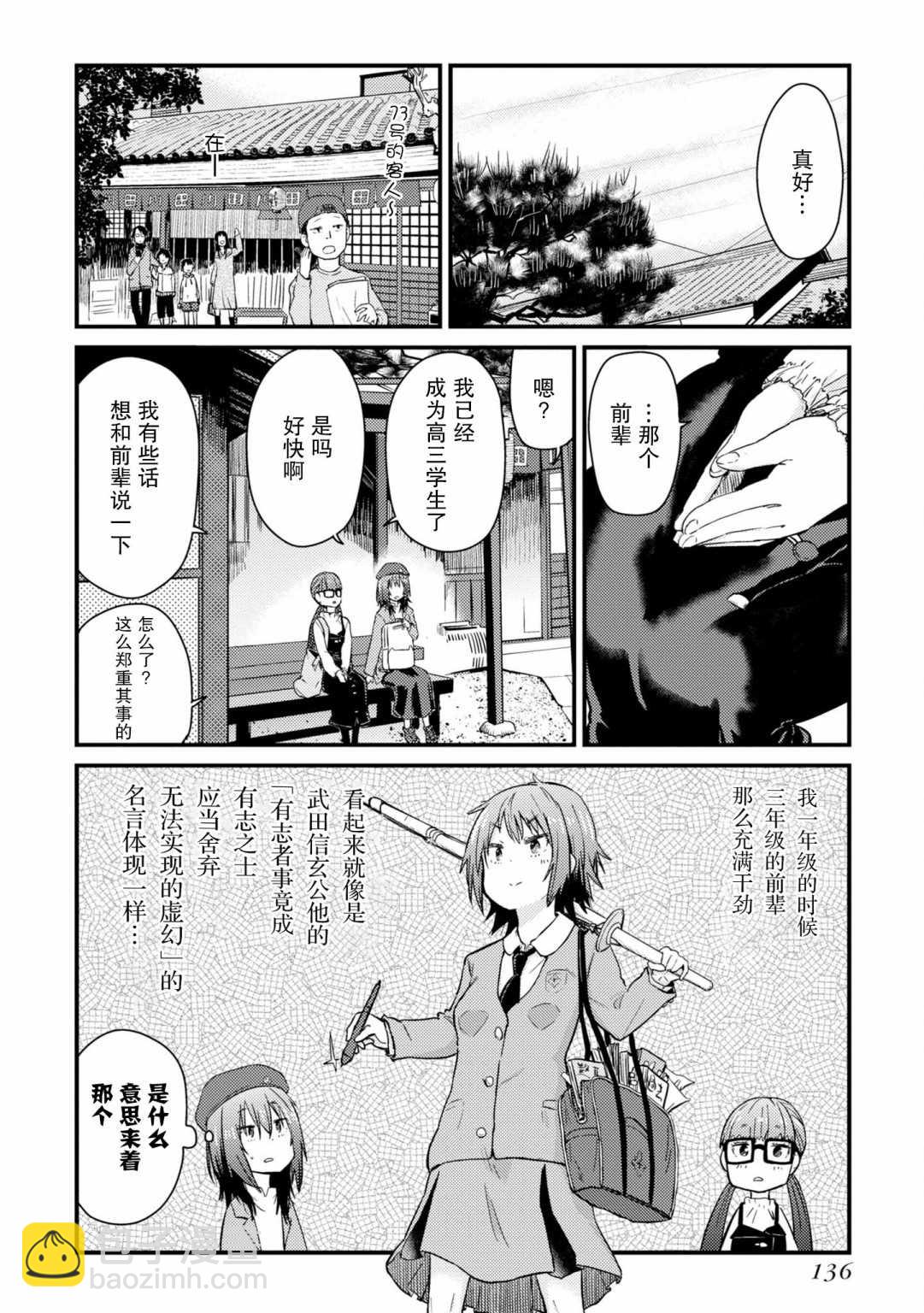 第4话 就是一如既往的筋道15