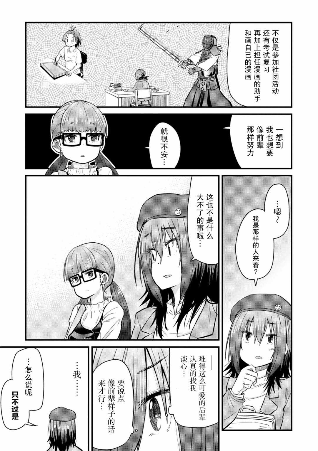 第4话 就是一如既往的筋道16