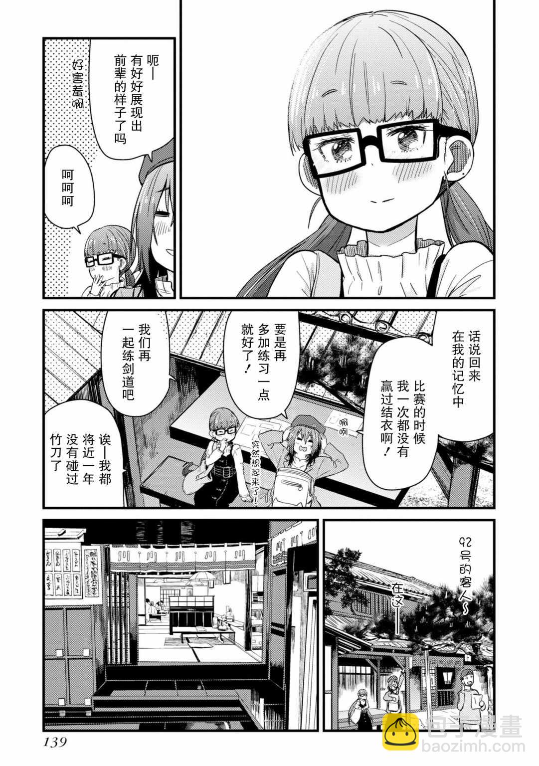 第4话 就是一如既往的筋道18
