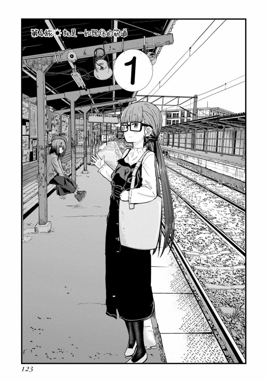 第4话 就是一如既往的筋道2