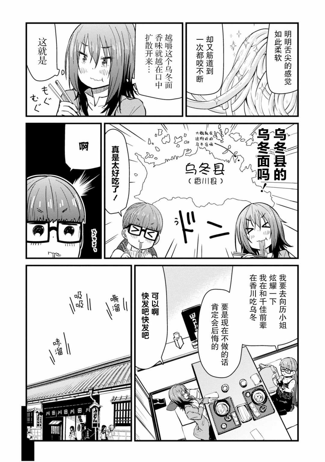 第4话 就是一如既往的筋道20