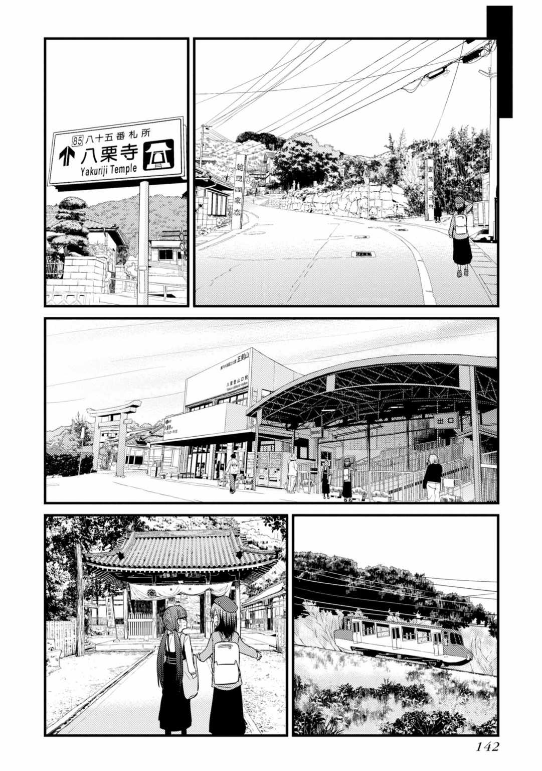 第4话 就是一如既往的筋道21