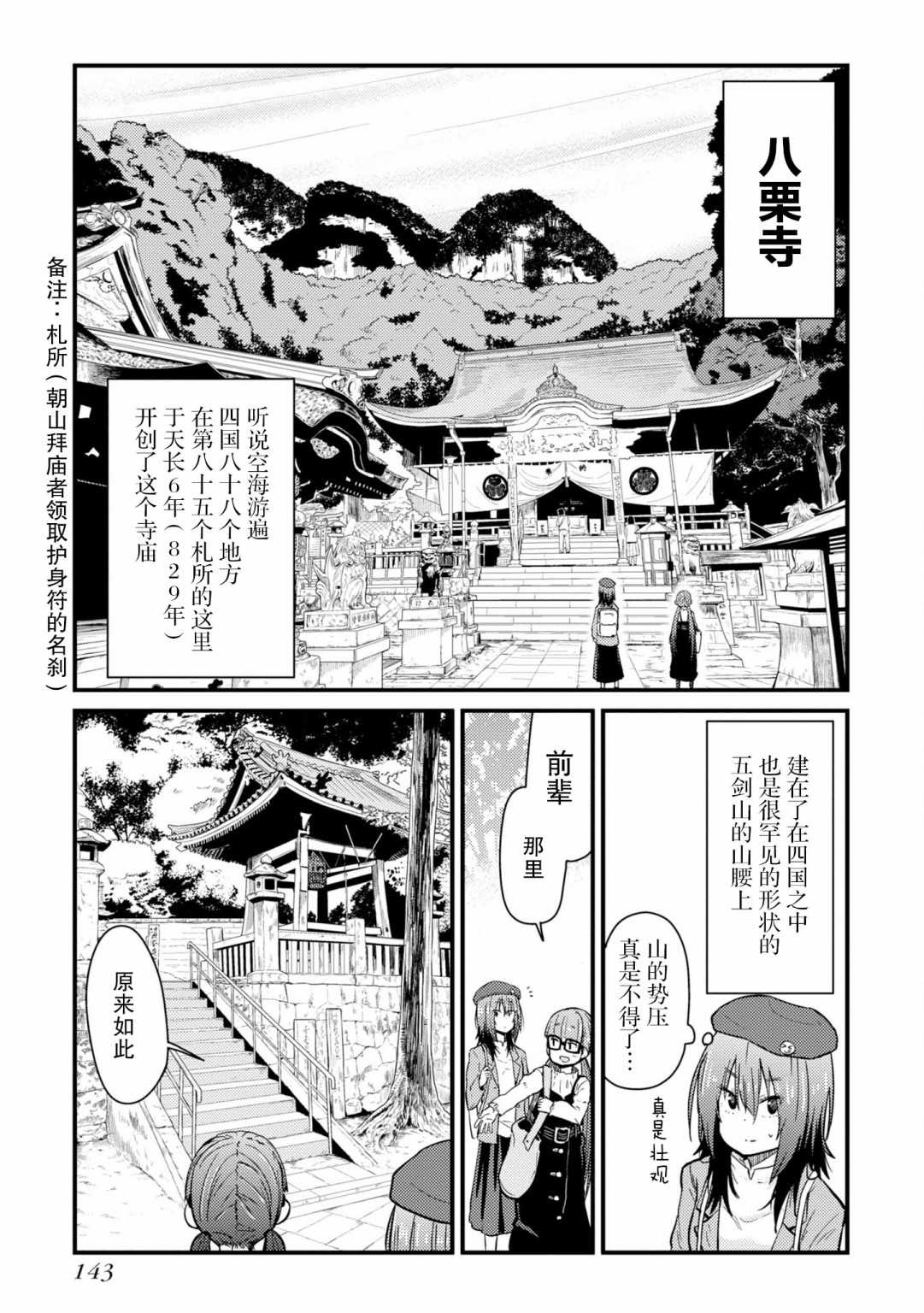 第4话 就是一如既往的筋道22