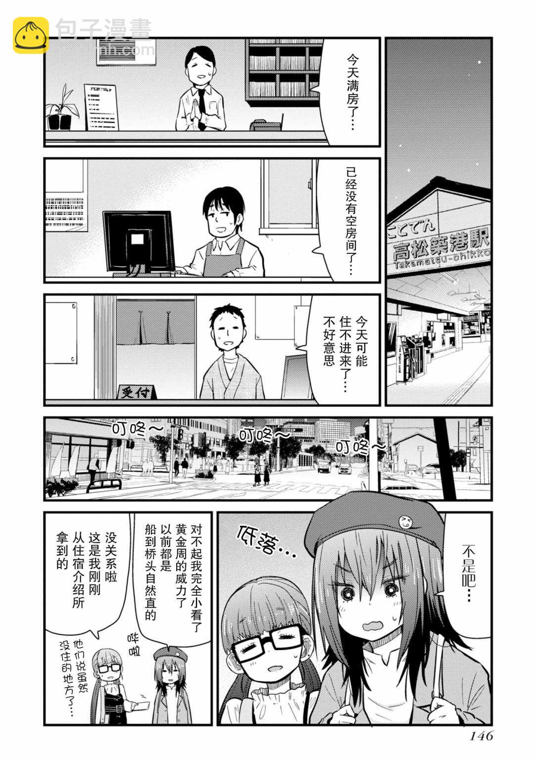 第4话 就是一如既往的筋道25