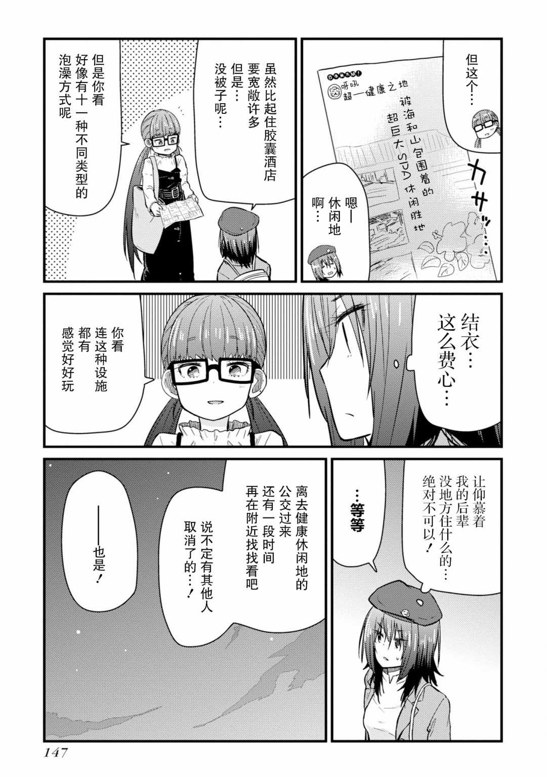 第4话 就是一如既往的筋道26