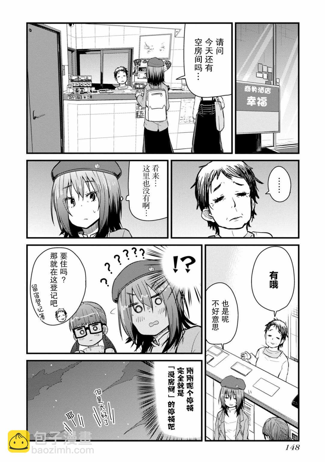 第4话 就是一如既往的筋道27