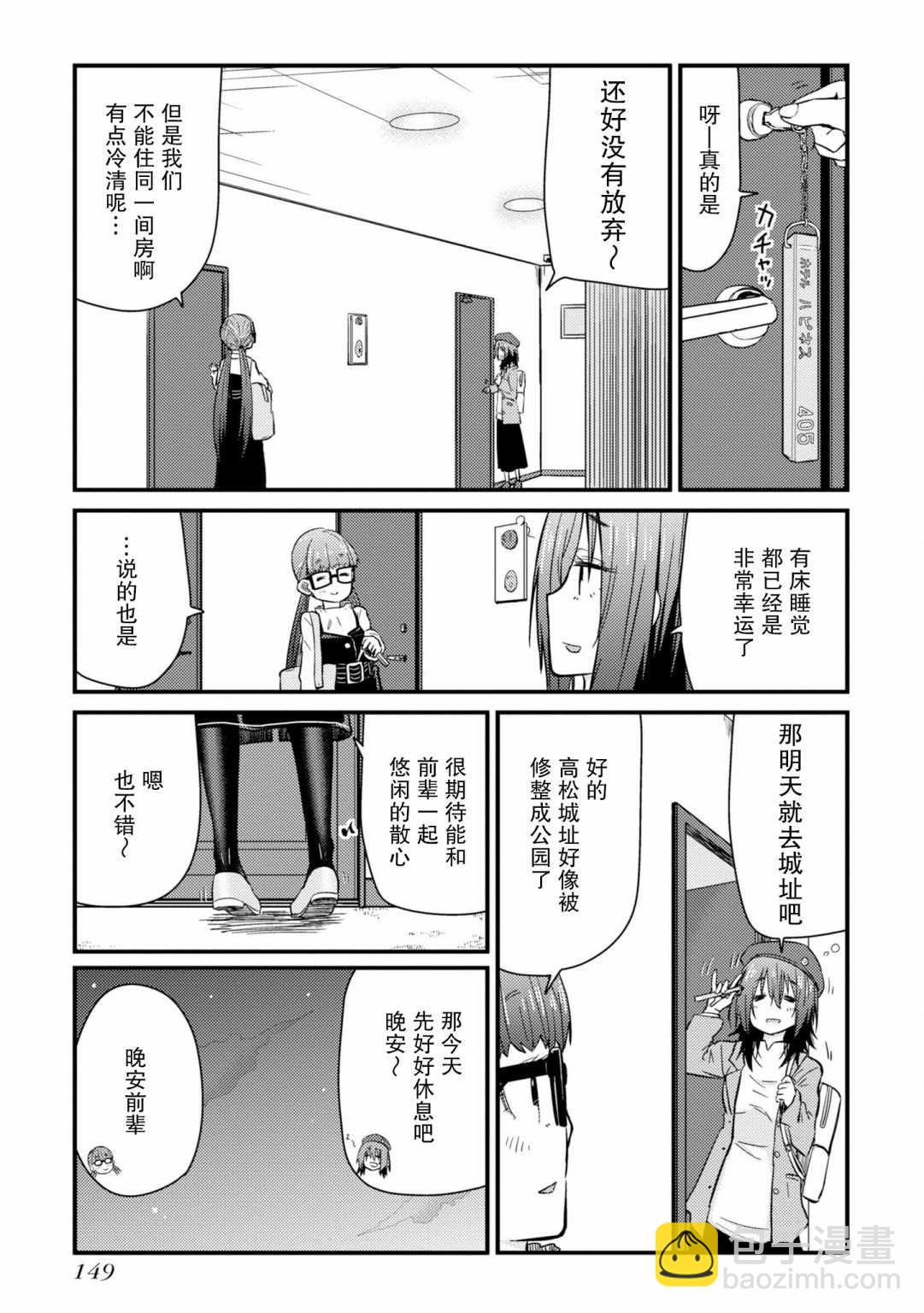 第4话 就是一如既往的筋道28