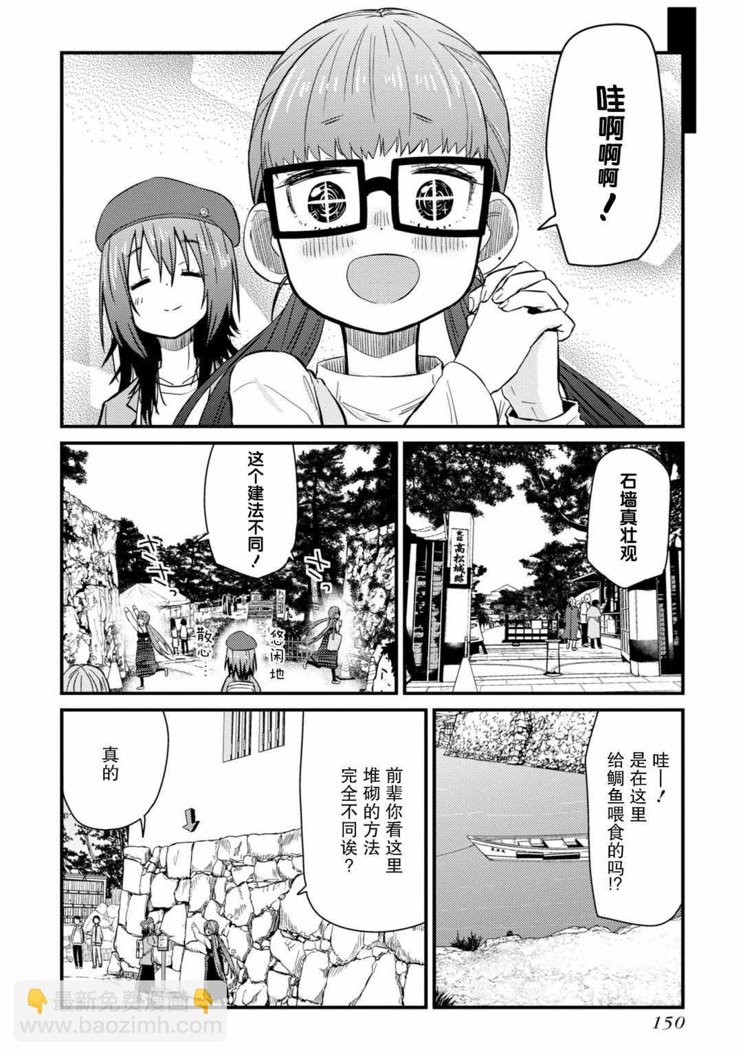 第4话 就是一如既往的筋道29
