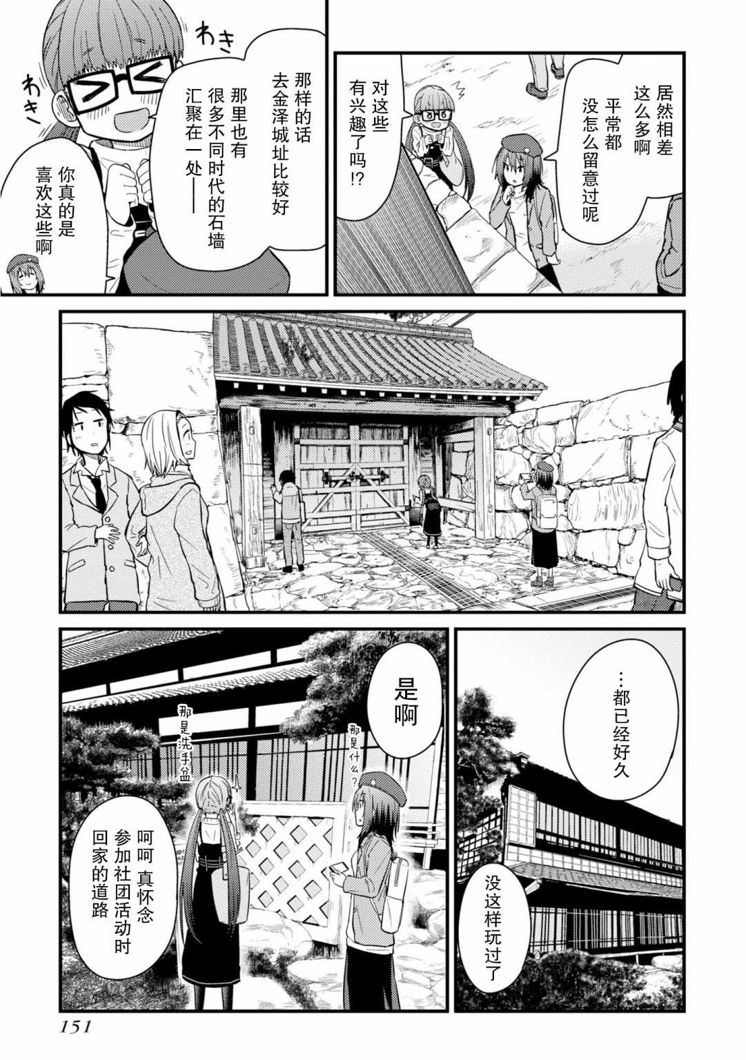第4话 就是一如既往的筋道30