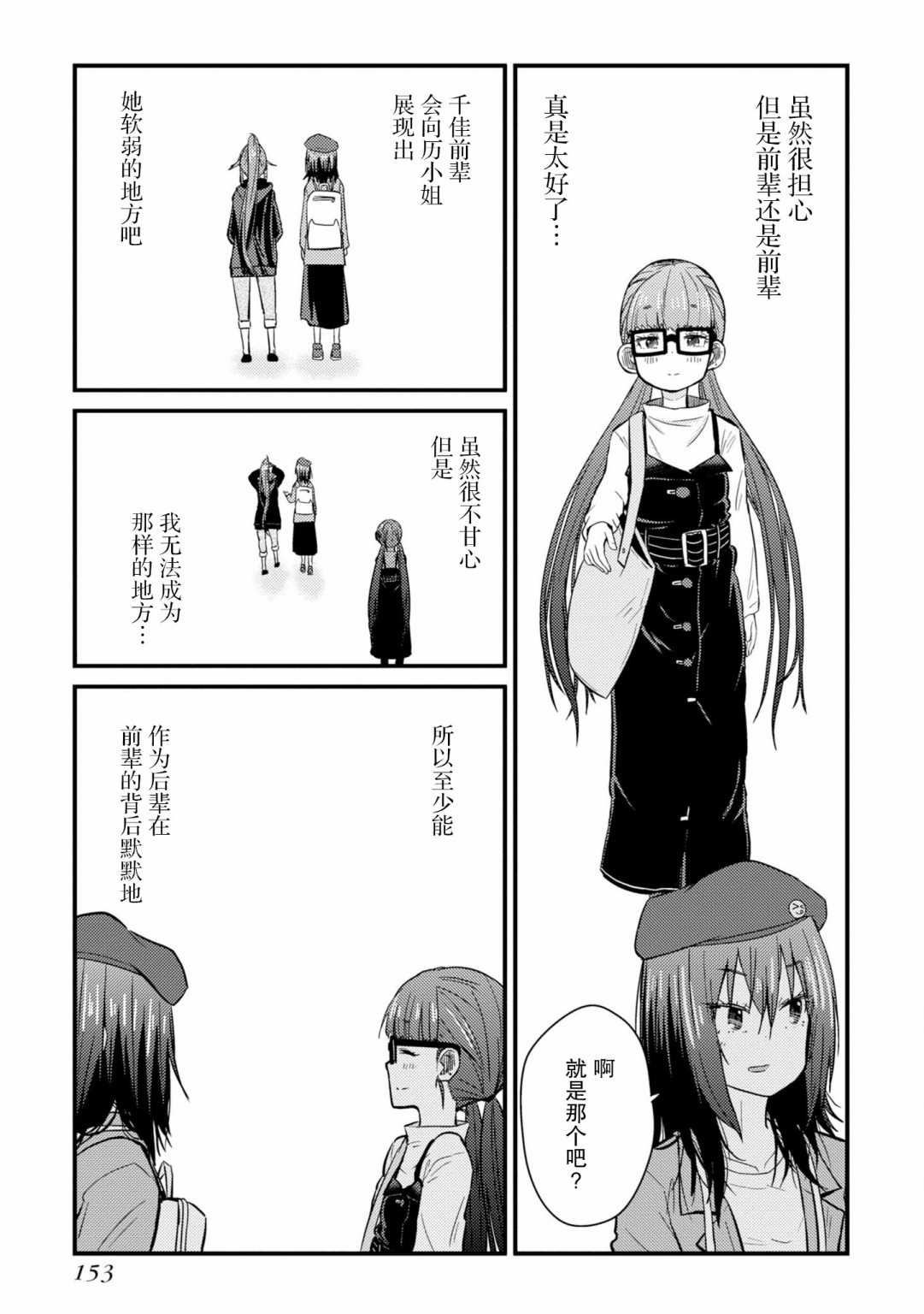 第4话 就是一如既往的筋道32