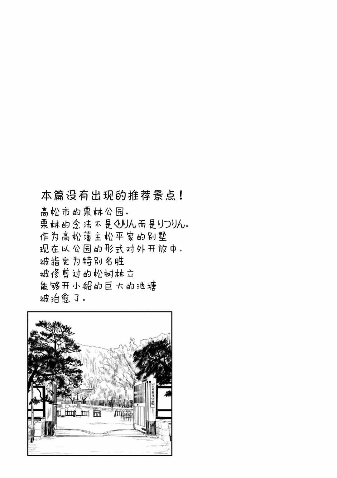 第4话 就是一如既往的筋道36