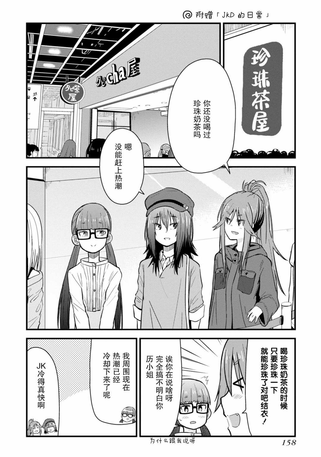 第4话 就是一如既往的筋道37