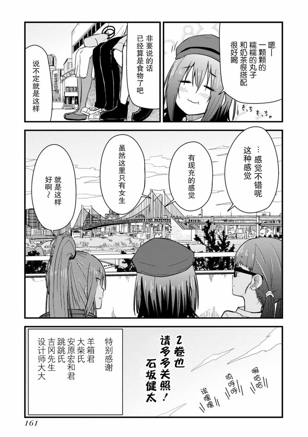 第4话 就是一如既往的筋道40