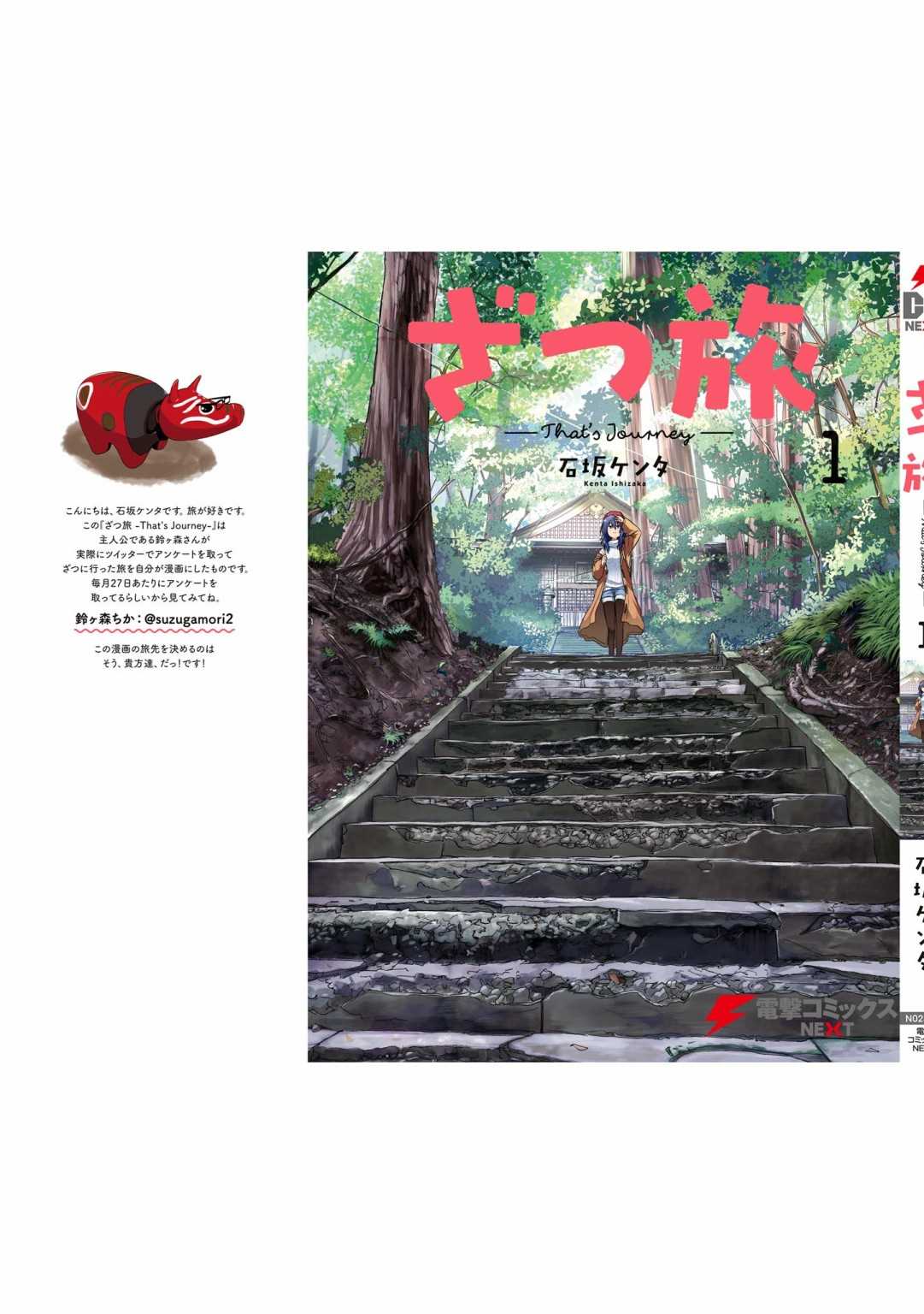 第4话 就是一如既往的筋道42