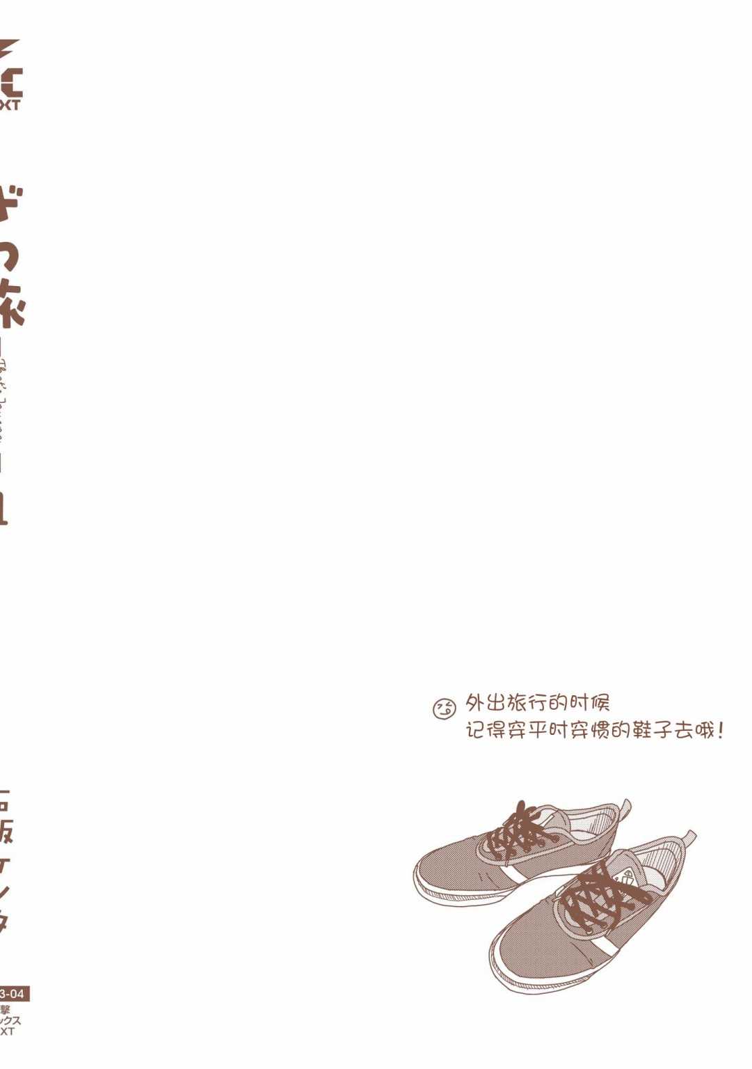 第4话 就是一如既往的筋道43