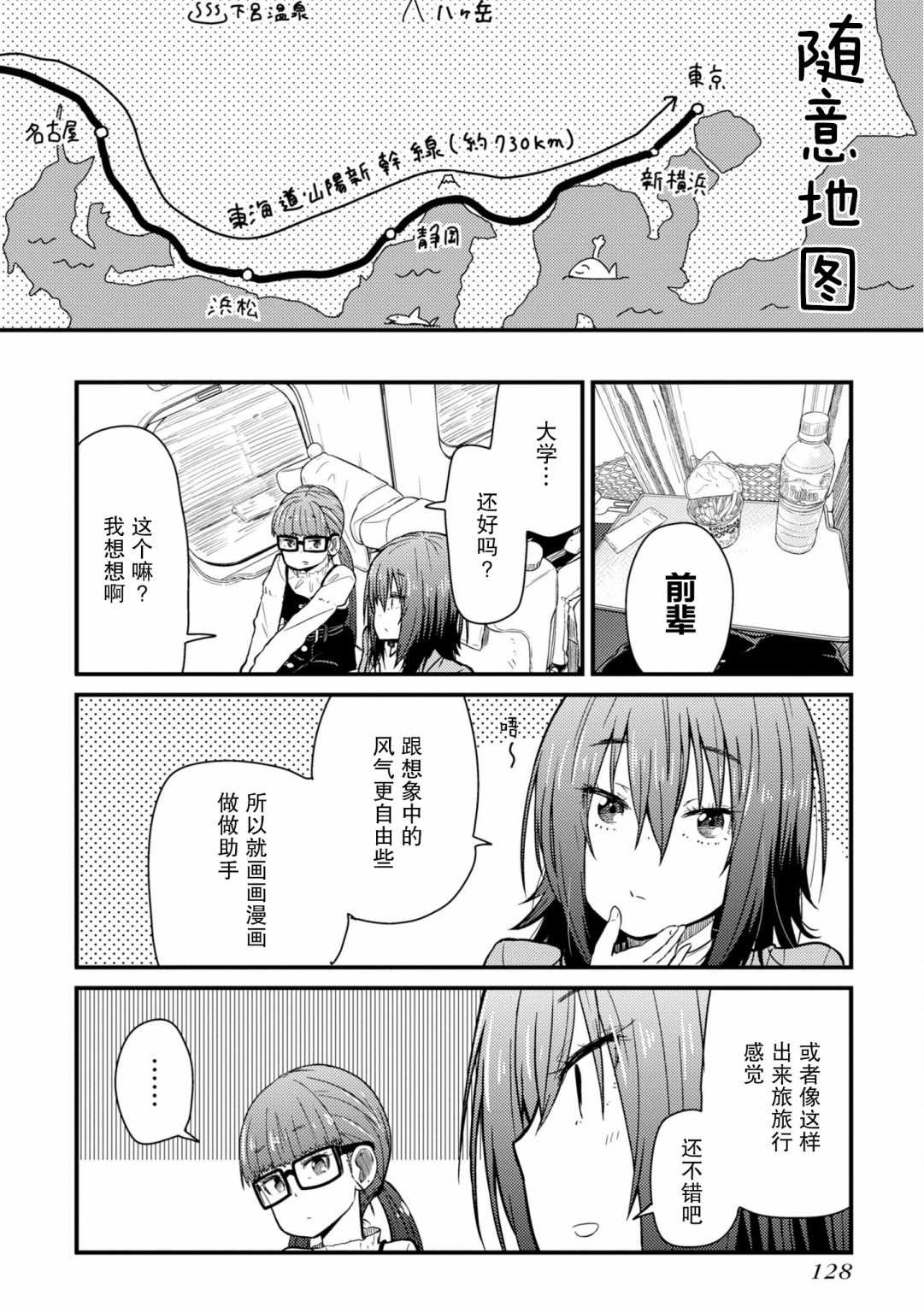第4话 就是一如既往的筋道7