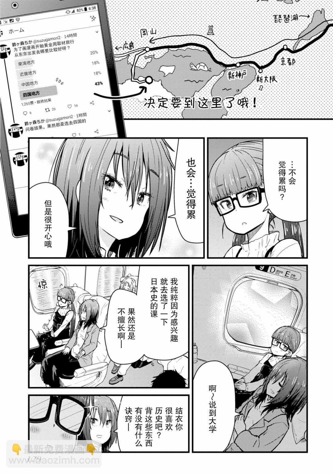 第4话 就是一如既往的筋道8