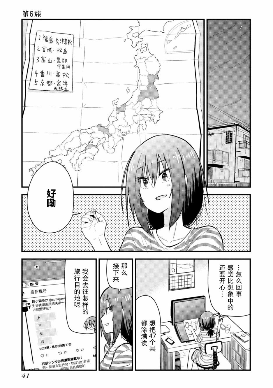第6话0