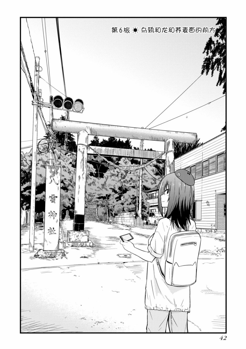 第6话1