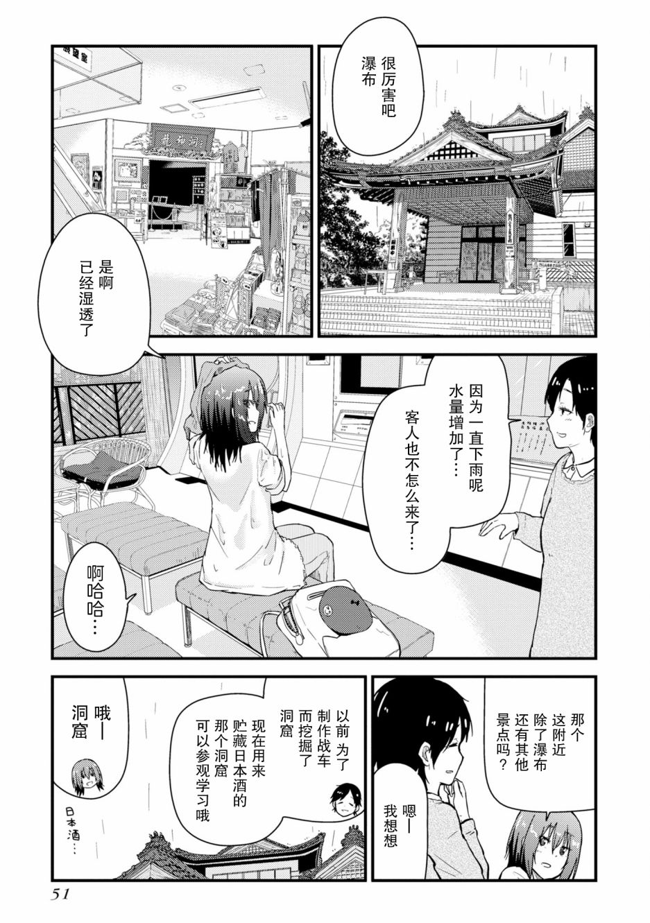 第6话10