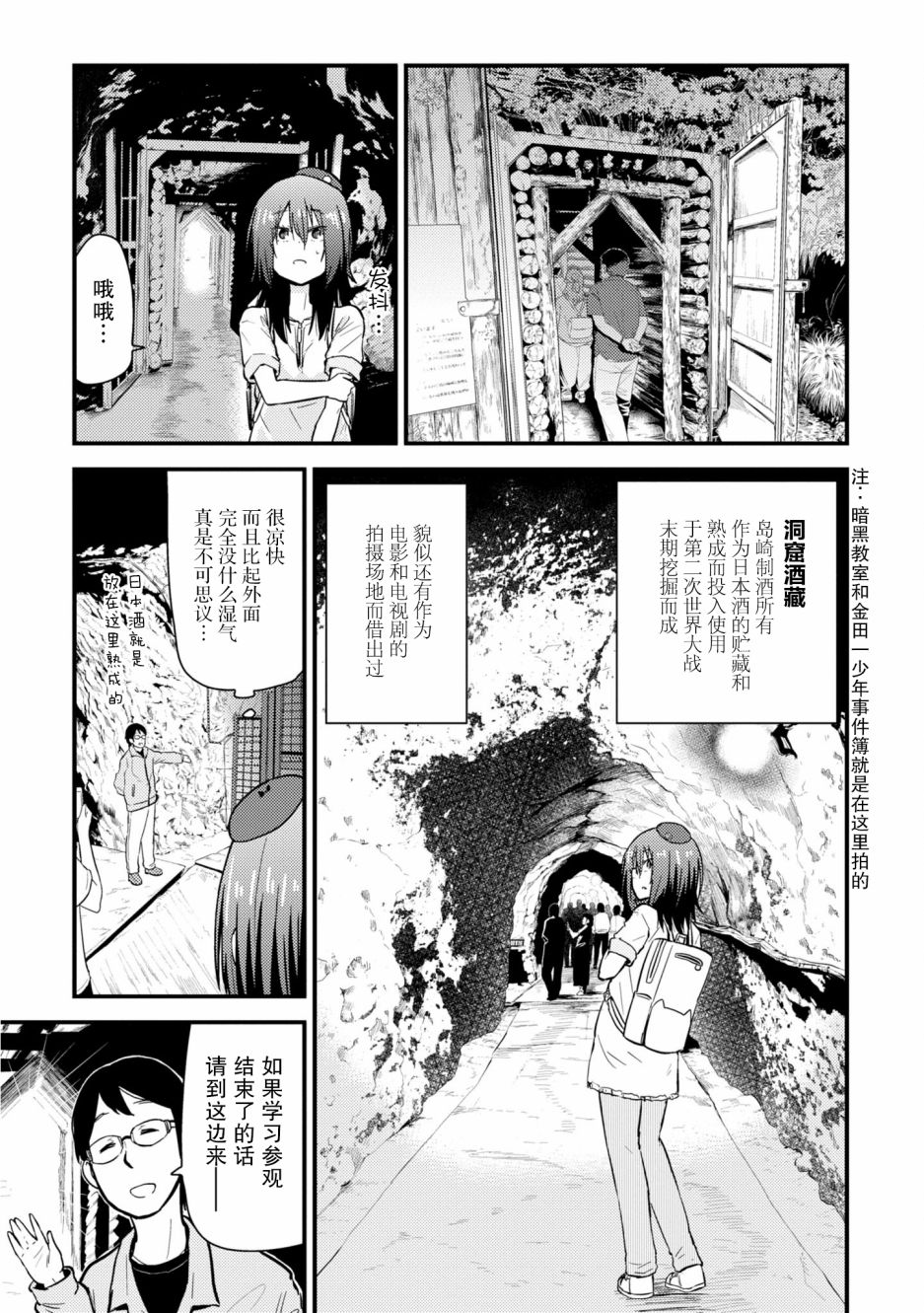 第6话12