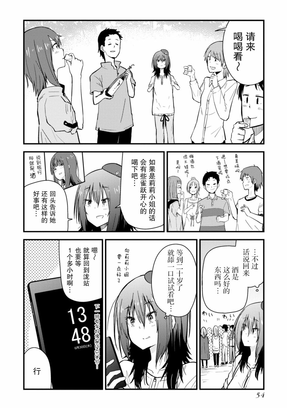 第6话13