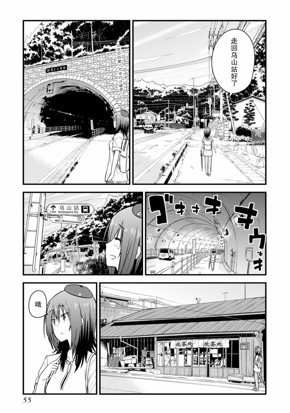 第6话14