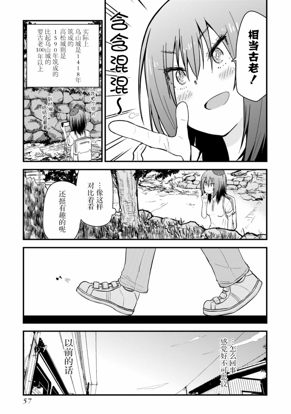 第6话16