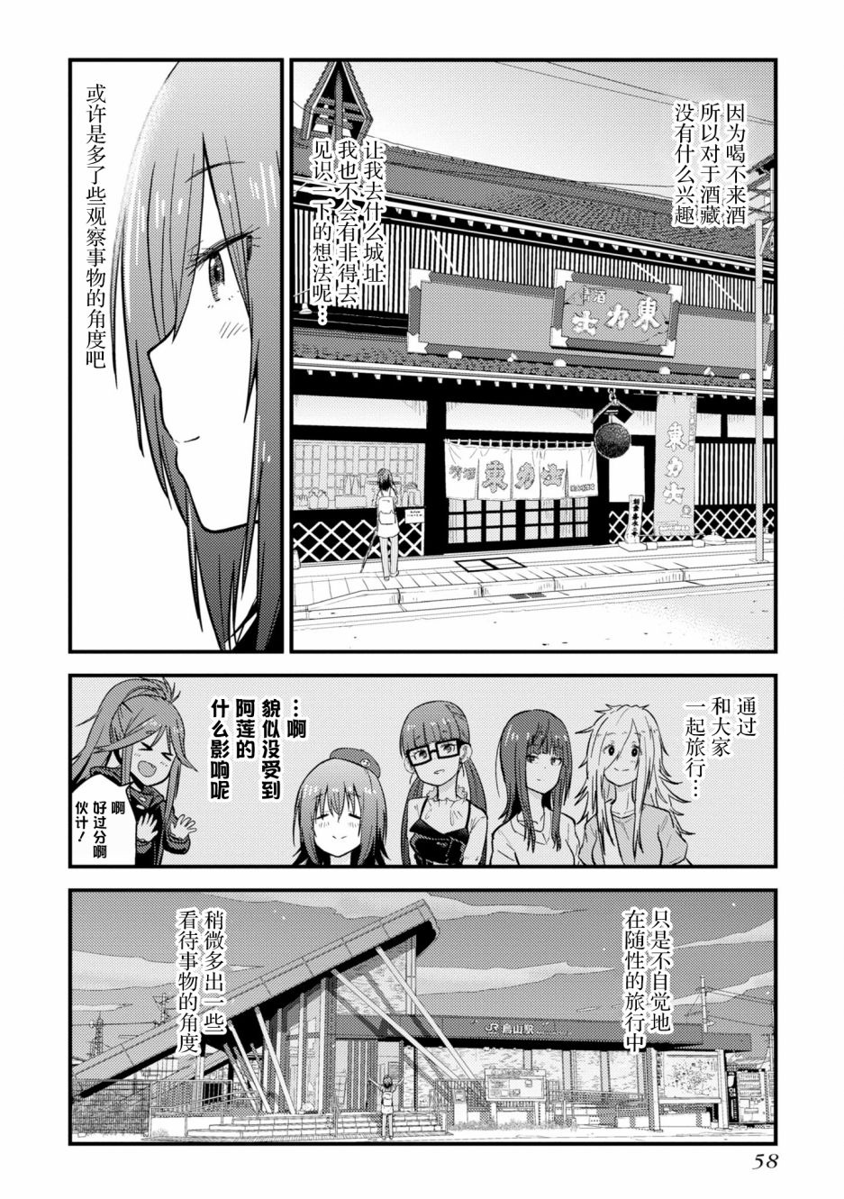 第6话17