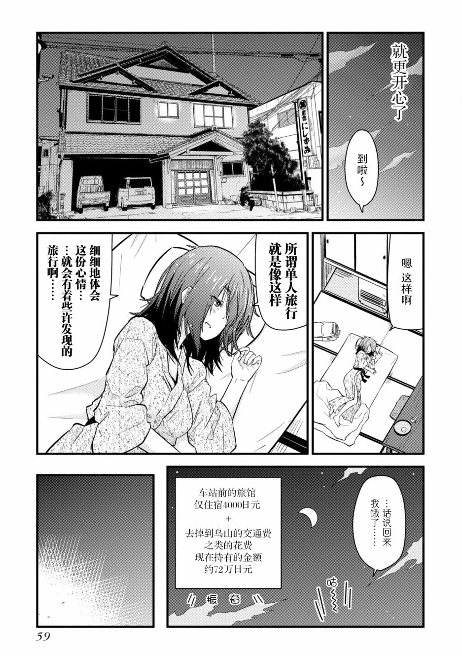 第6话18