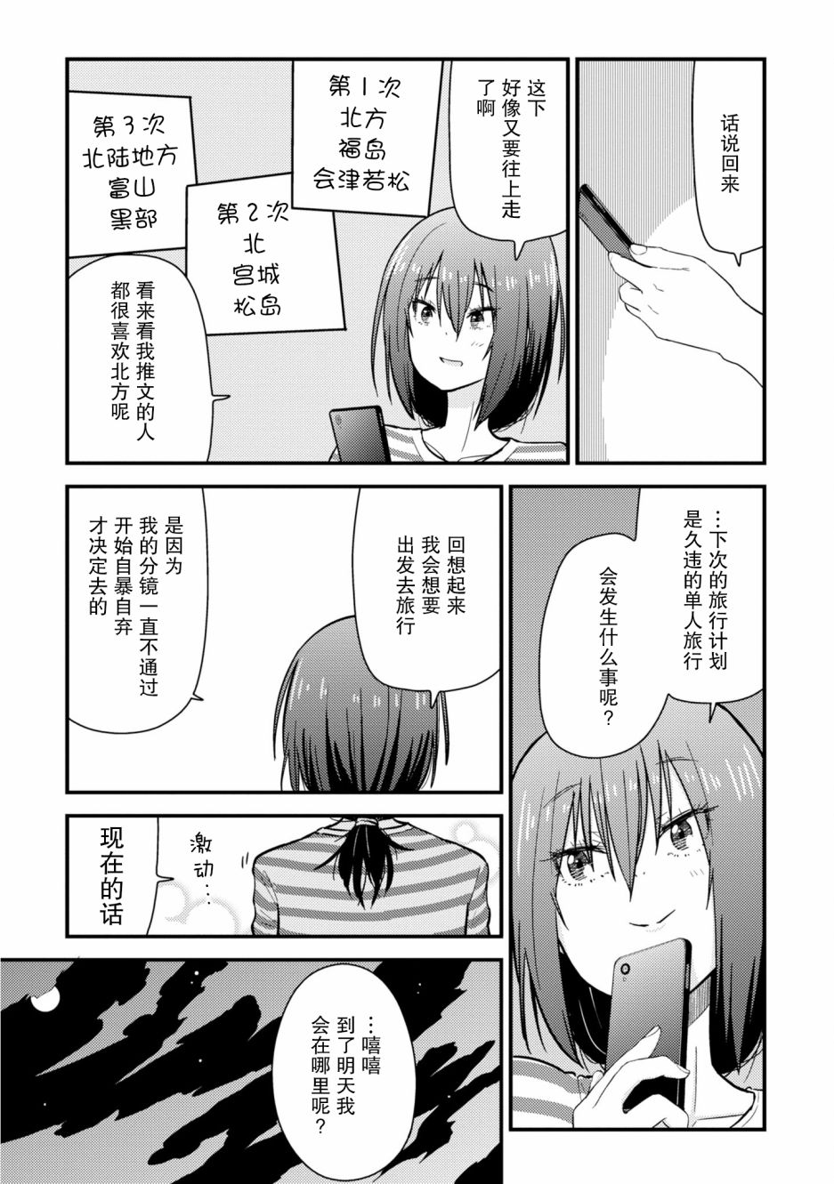 第6话2