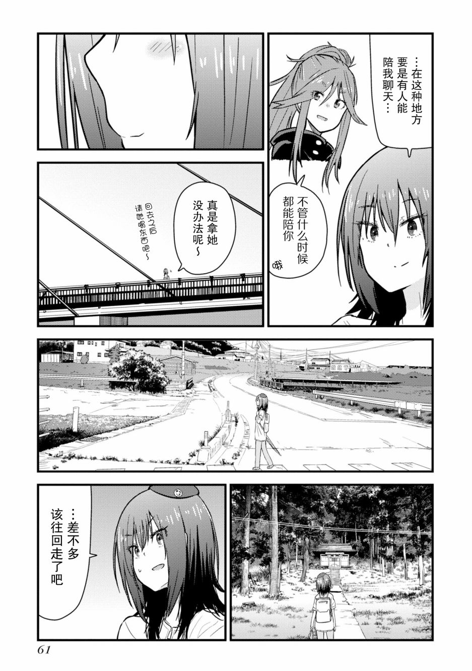 第6话20