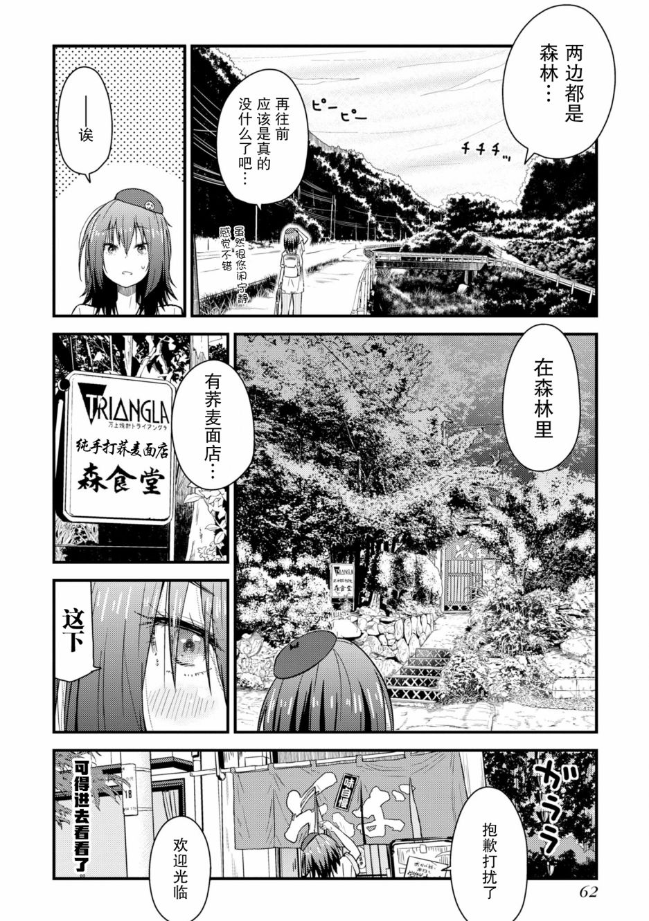 第6话21
