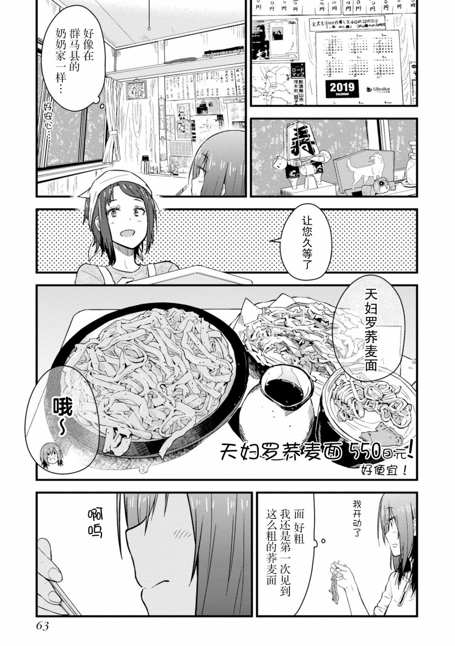 第6话22