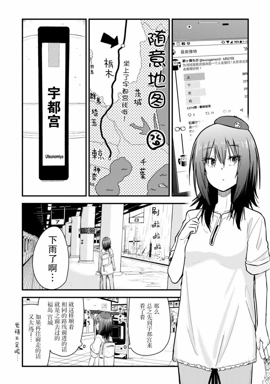 第6话3